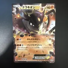 2026年最新】テラキオンEXの人気アイテム - メルカリ