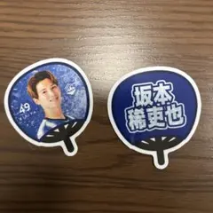 モンテディオ山形 坂本稀吏也選手 うちわ型ステッカー