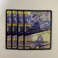 支配の精霊ペルフェクト ギャラクシーチャージャー にじさんじ リゼ 4枚セット