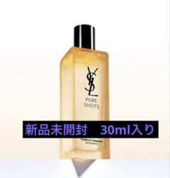 YSL ピュアショットイドラエッセンス ローション30mlのサムネイル