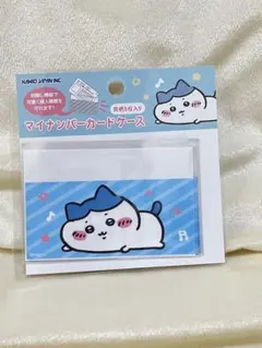 ちいかわ マイナンバー　カードケース ハチワレ　5枚入り