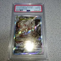 ヒスイゾロアークVSTAR SAR PSA10のサムネイル