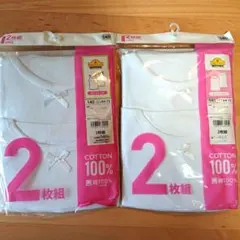 タンクトップ 肌着 140㎝ 4枚セット