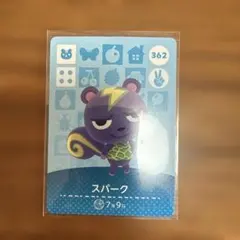 あつ森 amiiboカード スパーク