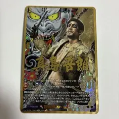 ヴァンガード 真島吾朗 EXS DZ-BT14/EXS04 龍が如く - メルカリ