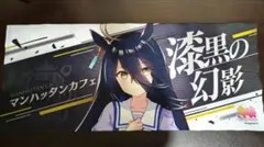 新品未開封 公式応援タオル 【ナリタブライアン】② - メルカリ