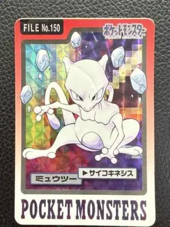 1997年　ポケモンカードダス No.150 ミュウツー 1997年 ポケモン カードダス ミュウツー NO.150 - メルカリ