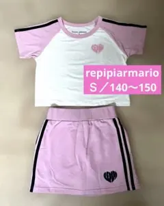 【美品✨】repipiarmario キッズセットアップ　 Ｓ／１４０〜１５０