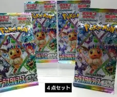 ポケモンカードゲーム／ハイクラスパック／テラスタルフェスex／４点
