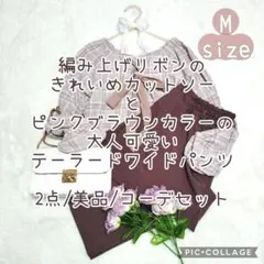 上品カジュアル/大人可愛いナチュラルコーデ/オフィス通勤通学休日ママ/まとめ売り