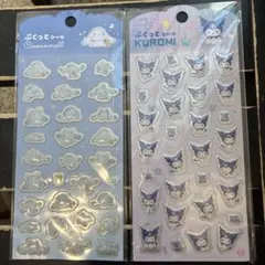 DAISO サンリオ　ぷくっとシール　シナモン　クロミ　2枚セット