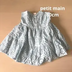 petit main ベビーワンピース 80cm ライトブルーのサムネイル