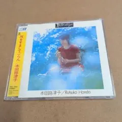 CD］マサ子さん / つちのこ男爵 - メルカリ