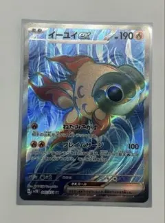 A10)イーユイex SR SV2D クレイバースト 085/071