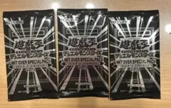 【新品・未開封】LIMIT OVER SPECIAL PACK 3パック