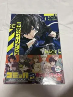 東京エイリアンズ　1〜8巻+冊子2冊