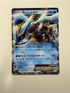 キュレムEX R BW3 ヘイルブリザード 022/052 - メルカリ