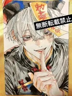 手描きイラスト　キョンシー　メロイケメン　男　オリジナル　ポストカードサイズ　黒