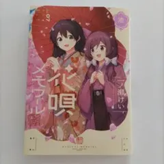 2026年最新】一ノ瀬けいの人気アイテム - メルカリ