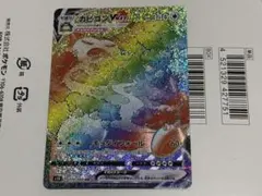 2025年最新】カビゴンvmax hrの人気アイテム - メルカリ