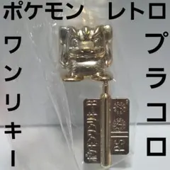 2026年最新】ポケットモンスタープラコロの人気アイテム - メルカリ