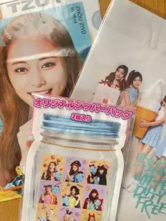 TWICEグッズセット ツウィ TZUYU