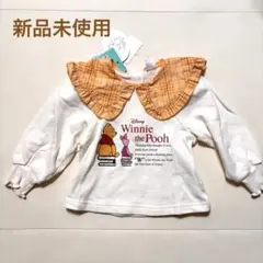 【新品未使用】バースデイ くまのプーさん ベビー　薄手トレーナー 80