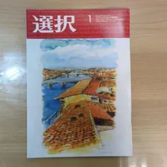 Item thumbnail for item 52537ac4-a54d-404c-89ee-33e4afbb1233