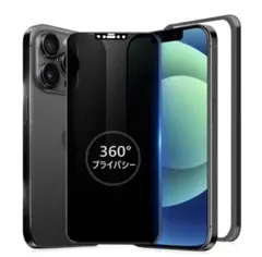 MINIKA 360度 覗き見防止フィルム iPhone12 Pro max