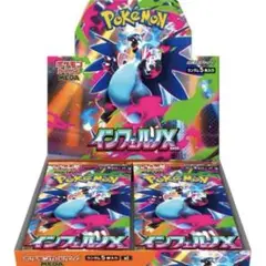 シュリンク付ポケモンTCG インフェルノX 1BOX 新品未開封　お値引き不可