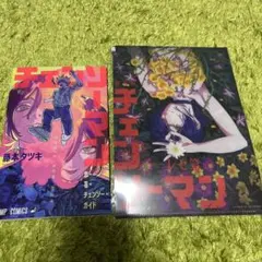 チェンソーマン　レゼ編　劇場特典　小説　クリアファイル