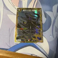堕チシハ叉ノ蛇神 ナルガロッチヴリドガルド　ナルガロッチ　シークレット　1枚