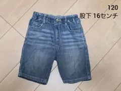120 デニム ショートパンツ