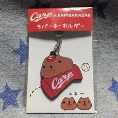 新品★広島・東洋カープ★Carp★カピバラさん・カープコラボ★ラバーキーホルダーのサムネイル