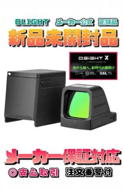オーライト olight Osight X OAL 3 MOAドット＆32のサムネイル