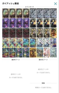 2026年最新】ガイアッシュ覇道 高レートの人気アイテム - メルカリ