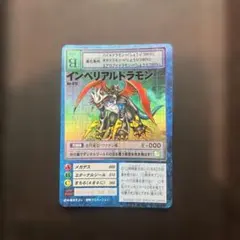 旧デジモンカードメタルグレイモン Dw-2 PlayStation 初回封入特典