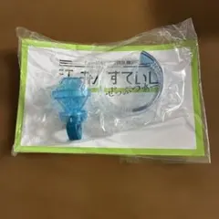 刀剣乱舞 江おんすていじ　ぜっぷつあー　リングライト&バングルセット　松井江