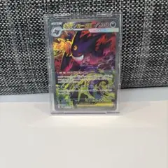 メガゲンガーex SAR 240/193 ハイクラスパック　メガドリーム　ex