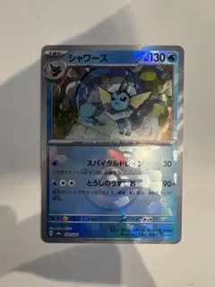 シャワーズ ポケモンカード マスターボールミラー