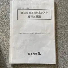 2026年最新】合不合判定テスト 2023の人気アイテム - メルカリ