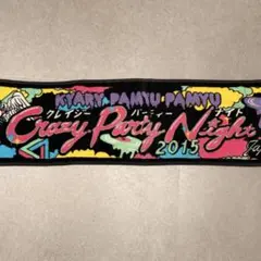 2025年最新】きゃりーぱみゅぱみゅ タオルの人気アイテム - メルカリ