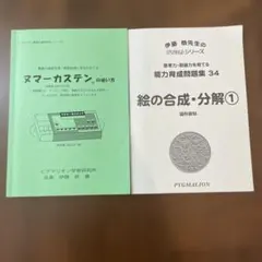 2026年最新】ピグマリオン能力育成問題集の人気アイテム - メルカリ