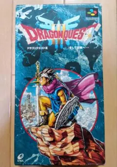 ドラゴンクエストIII スーパーファミコンソフト