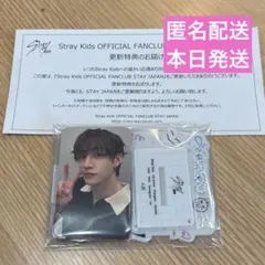 StrayKids スキズ FC更新特典 アクリルトレカスタンド トレカ 匿名