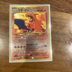 2025年最新】☆ポケモンカード 旧裏面 リザードン キラの人気アイテム