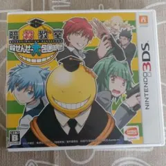 暗殺教室 殺せんせー大包囲網!!