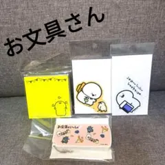 お文具さん ステッカー 、ポケットケース、付箋セット