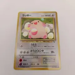 ポケモンカード旧裏 ラッキー 拡張シート第1弾(青版) 5u - メルカリ