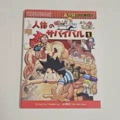 手塚治虫漫画選集 旋風Z 前編/後編2巻 鈴木出版(昭和33年) 手塚治虫漫画選集 旋風Z 前編/後編2巻 鈴木出版(昭和33年) - メルカリ